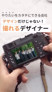 撮ってるこの人、実はデザイナー📷
デザインするだけじゃなくて、
企画して、撮影して、伝え方まで考える。
マクロジのデザイナーは、「売れる」までの全部に関わります。

商品に直接ふれて、
その魅力を“自分の目”で見つけて、
その想いをデザインで届ける。

ただの“作業者”じゃなくて、
マーケにもクリエイティブにも挑戦できる環境。
一人ひとりが、枠にとらわれず挑戦しています。

「なんか面白そう」と思ったら、
まずはプロフィールからのぞいてみてください☺️✨

#新卒 #27卒 #EC業界 #コンサルタント #商品企画 #企画職 #デザイン #福岡採用 #九州 #福岡大名ガーデンシティ #WEBマーケティング #EC #ネットショップ #キャリアアップ #就活生応援 #27新卒 #就活情報 #Mission #Vision #Value #新卒採用
